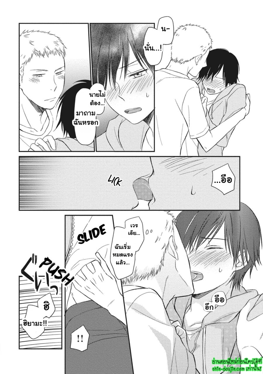 Seishun Girigiri Outline EP 5